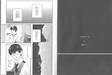 [Moninna] Kokoro o Kogasu, Sore wa Fhentai - Page 3