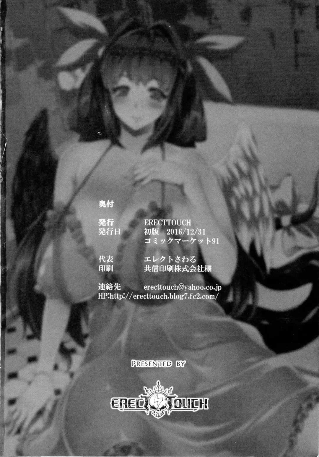 [Erect Sawaru] Osanazuma Bakunyuu Nurunuru Soap-jou Fhentai - Page 30