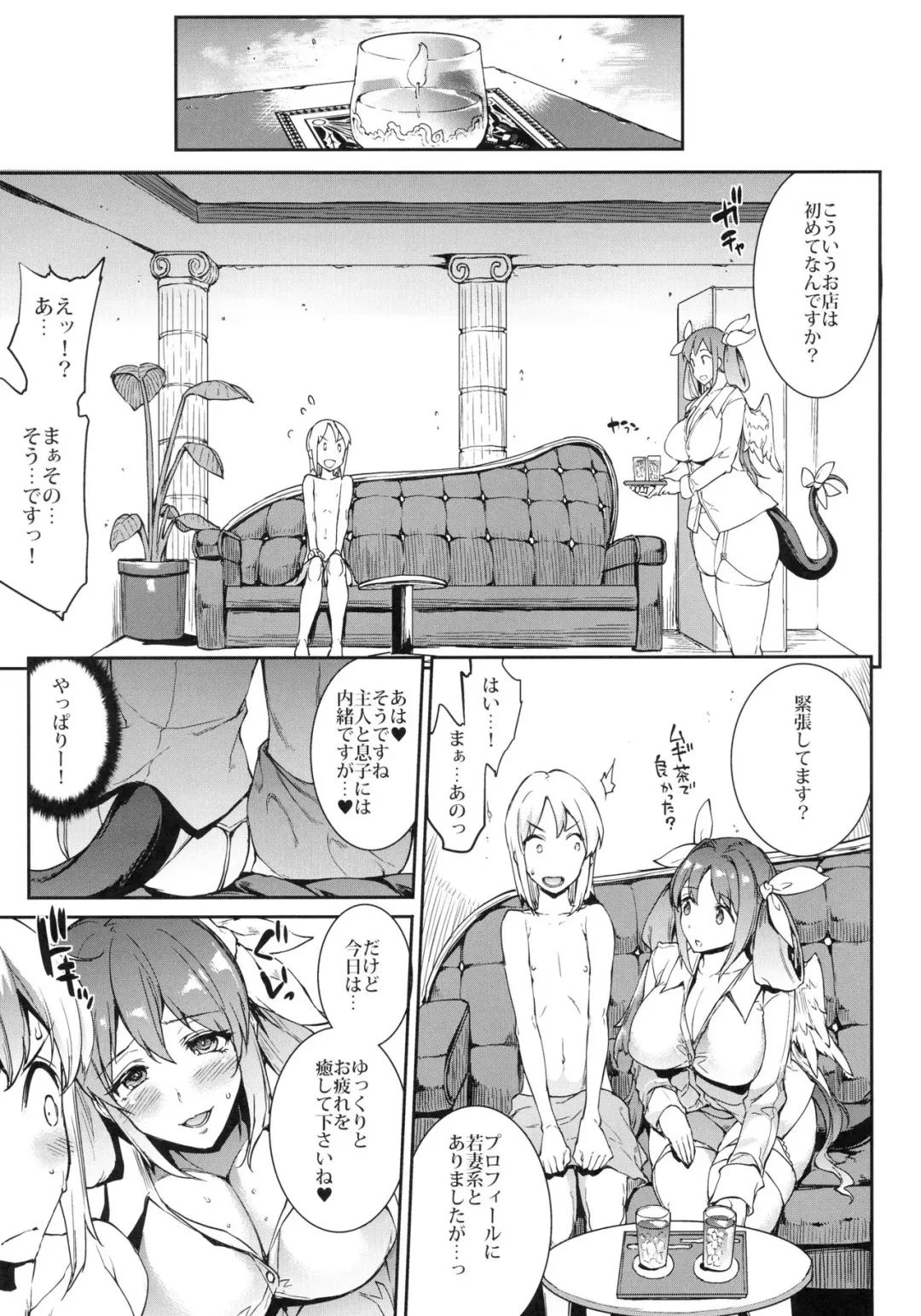 [Erect Sawaru] Osanazuma Bakunyuu Nurunuru Soap-jou Fhentai - Page 7