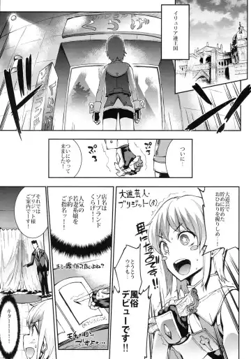 [Erect Sawaru] Osanazuma Bakunyuu Nurunuru Soap-jou Fhentai - Page 5