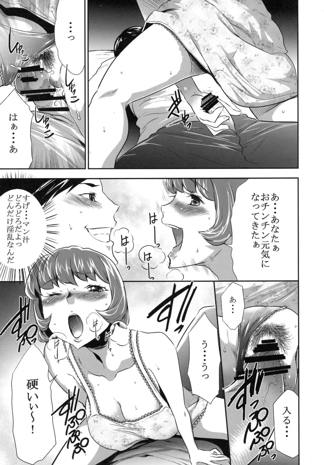 [Kouzuki Rio] Mama wa Saimin Chuudoku 3-wa & 4-wa & 5-wa Fhentai - Page 19