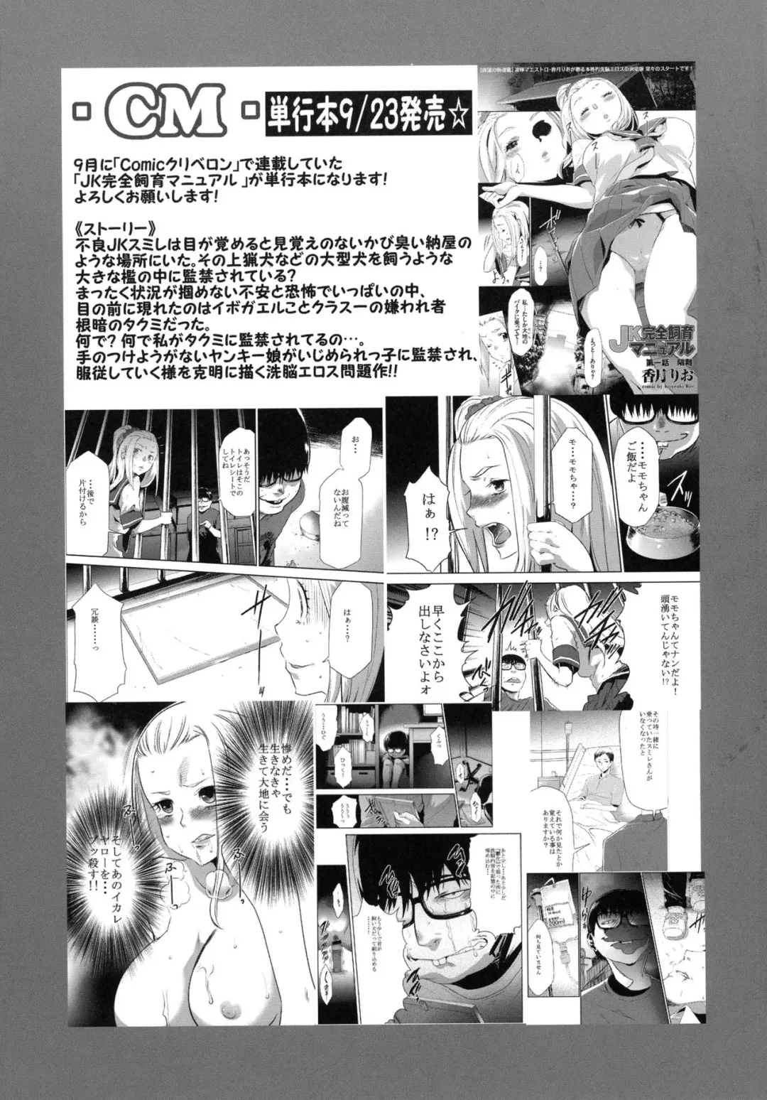 [Kouzuki Rio] Mama wa Saimin Chuudoku 3-wa & 4-wa & 5-wa Fhentai - Page 33