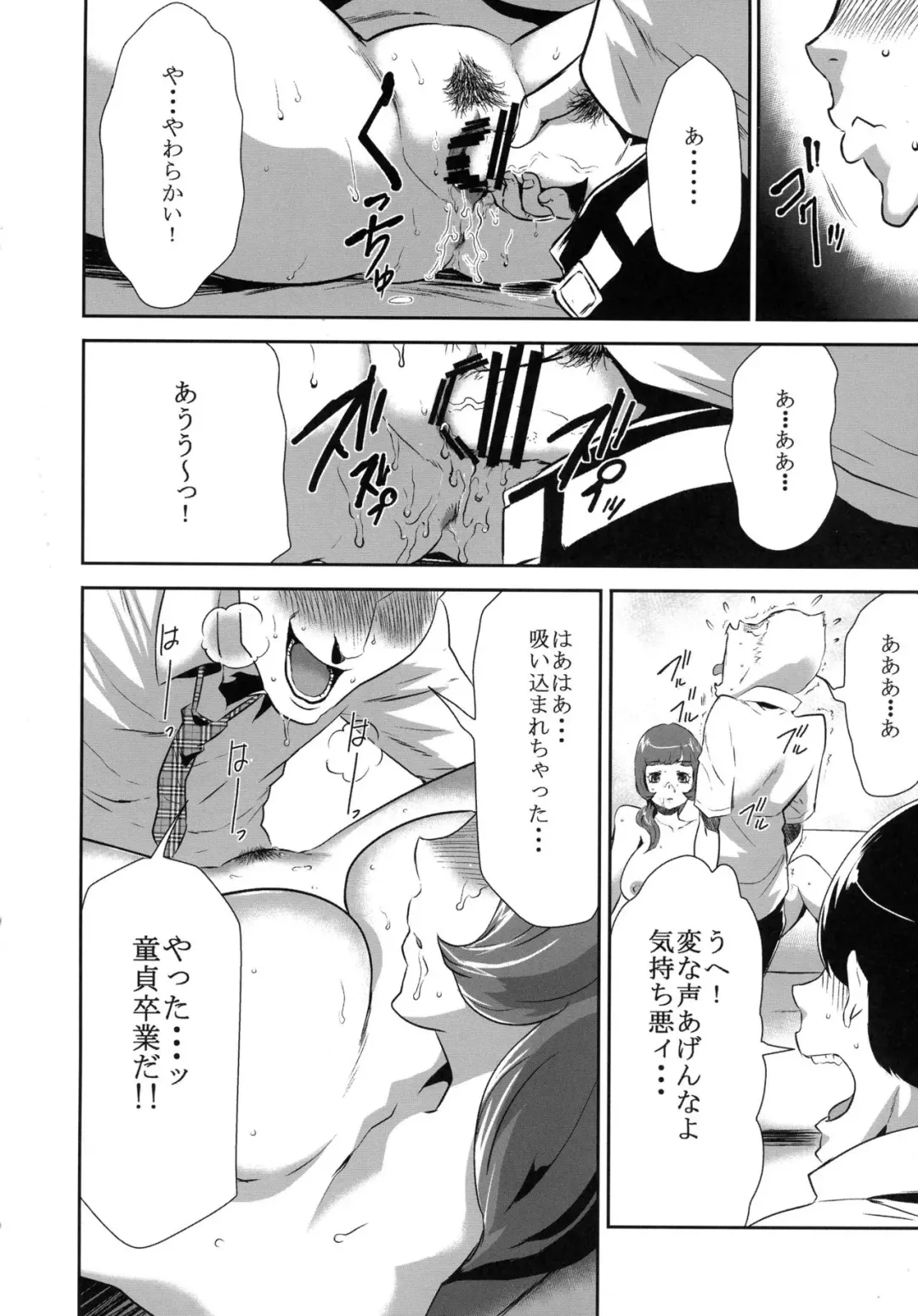 [Kouzuki Rio] Mama wa Saimin Chuudoku 3-wa & 4-wa & 5-wa Fhentai - Page 6