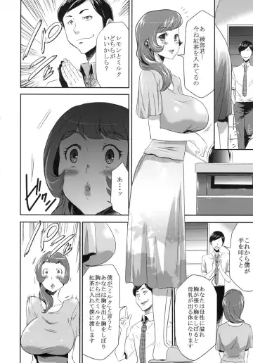 [Kouzuki Rio] Mama wa Saimin Chuudoku 3-wa & 4-wa & 5-wa Fhentai - Page 10