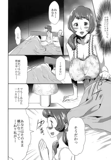 [Kouzuki Rio] Mama wa Saimin Chuudoku 3-wa & 4-wa & 5-wa Fhentai - Page 16