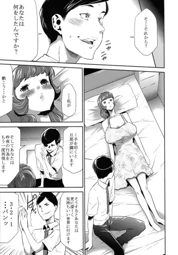 [Kouzuki Rio] Mama wa Saimin Chuudoku 3-wa & 4-wa & 5-wa Fhentai - Page 17