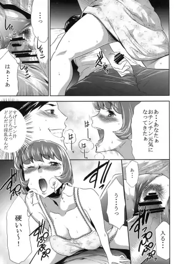 [Kouzuki Rio] Mama wa Saimin Chuudoku 3-wa & 4-wa & 5-wa Fhentai - Page 19
