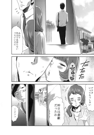[Kouzuki Rio] Mama wa Saimin Chuudoku 3-wa & 4-wa & 5-wa Fhentai - Page 32