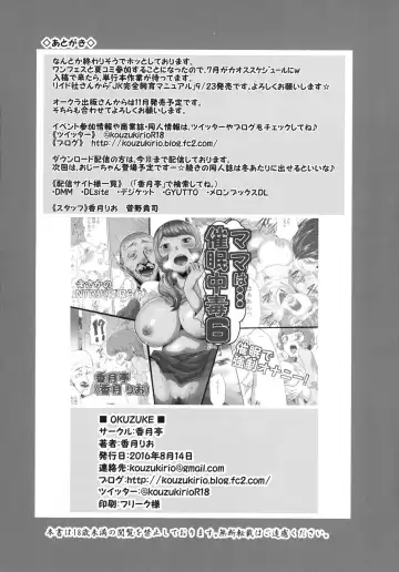 [Kouzuki Rio] Mama wa Saimin Chuudoku 3-wa & 4-wa & 5-wa Fhentai - Page 34