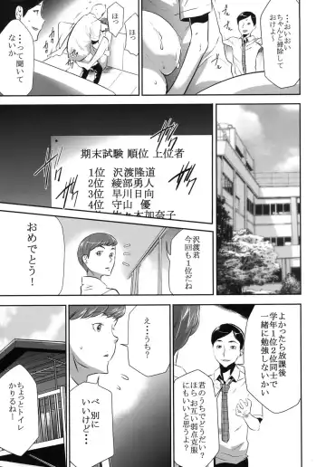 [Kouzuki Rio] Mama wa Saimin Chuudoku 3-wa & 4-wa & 5-wa Fhentai - Page 9