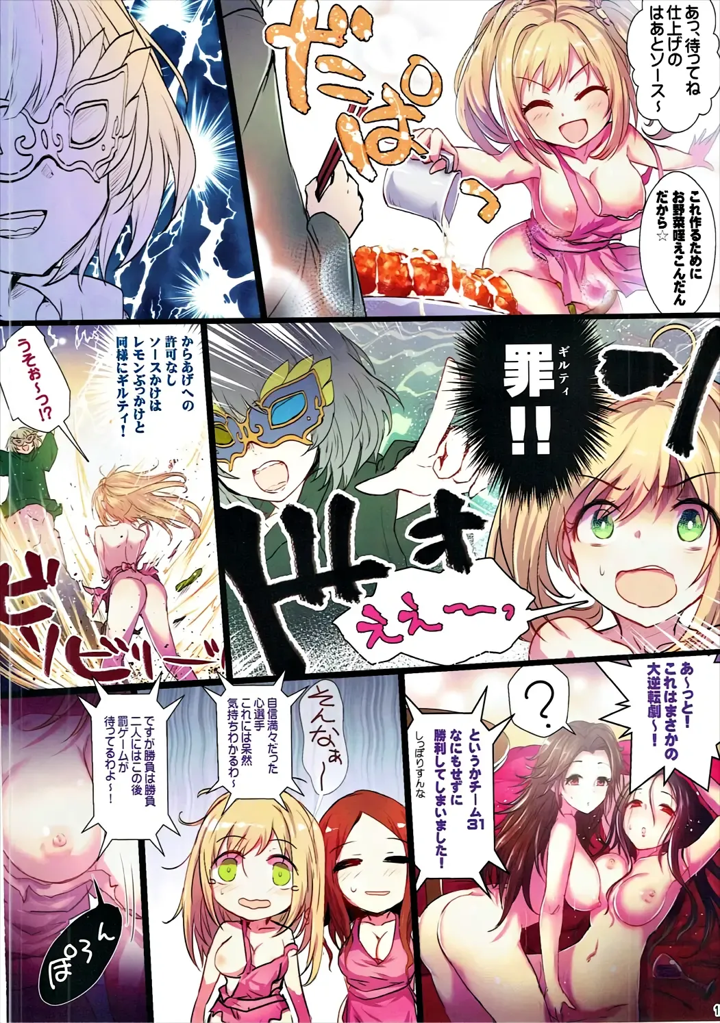 [Kara] Yoru no Hustle Castle! Fhentai - Page 12