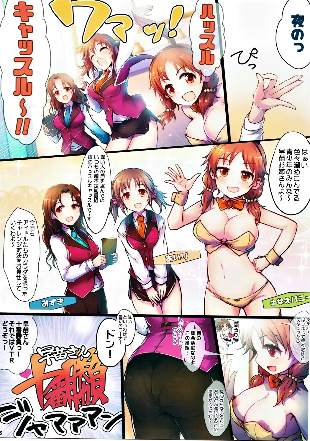 [Kara] Yoru no Hustle Castle! Fhentai - Page 3