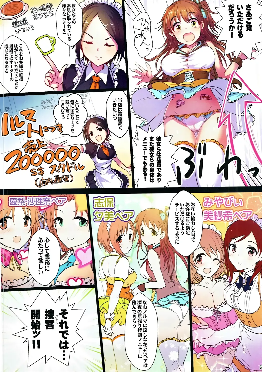 [Kara] Yoru no Hustle Castle! Fhentai - Page 32