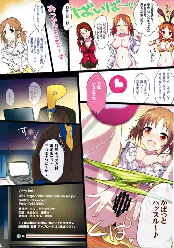 [Kara] Yoru no Hustle Castle! Fhentai - Page 39