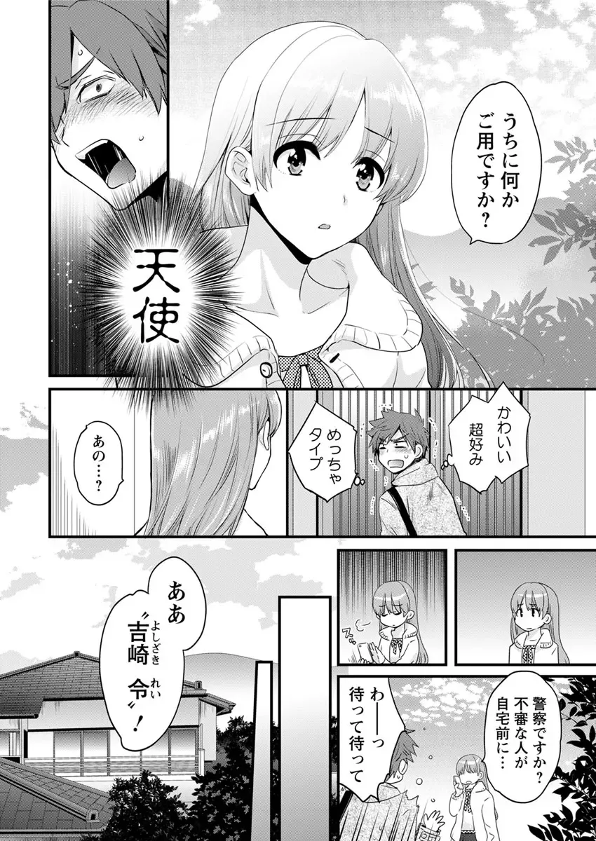 Action Pizazz 2017-04 Fhentai - Page 10