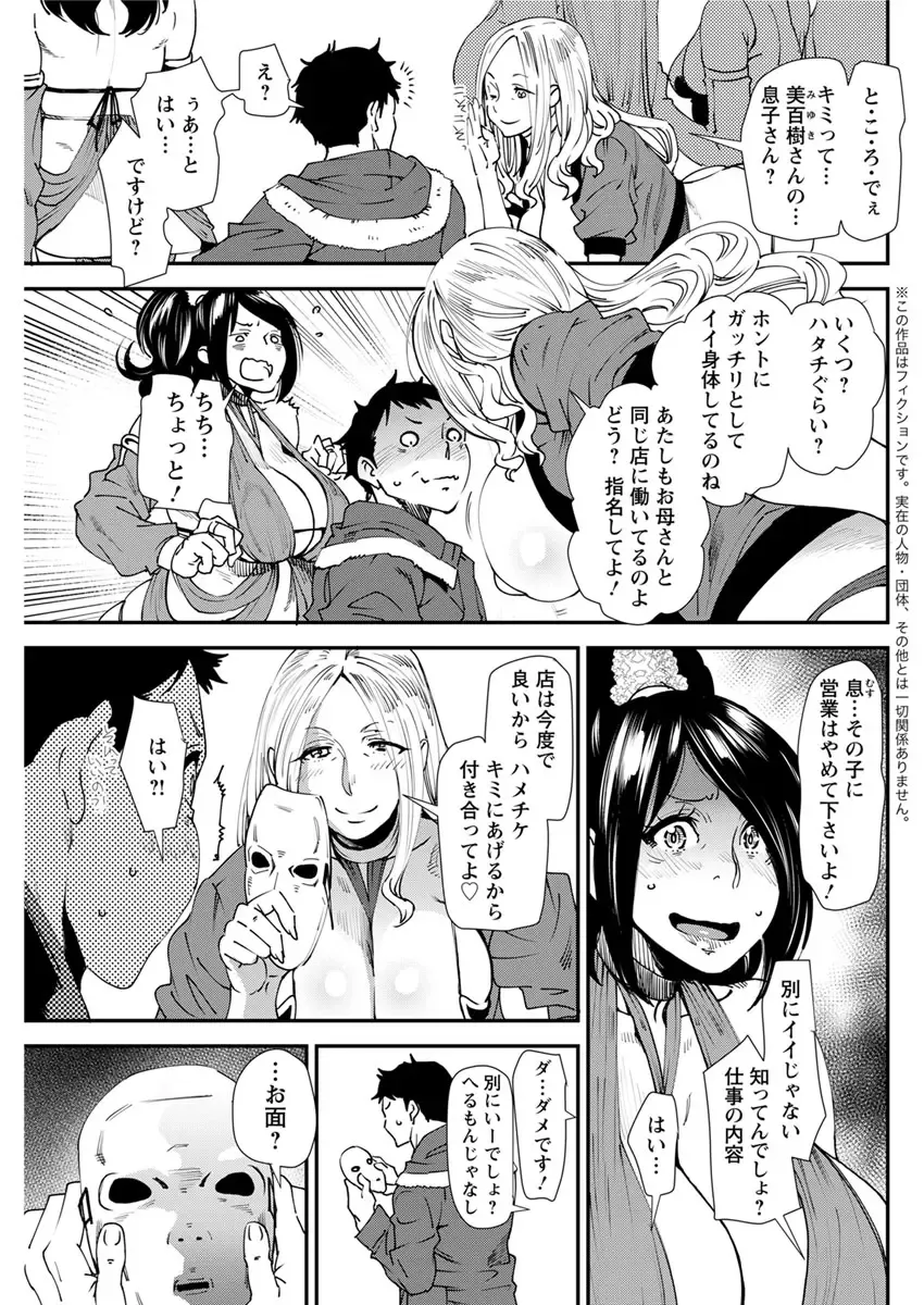 Action Pizazz 2017-04 Fhentai - Page 103