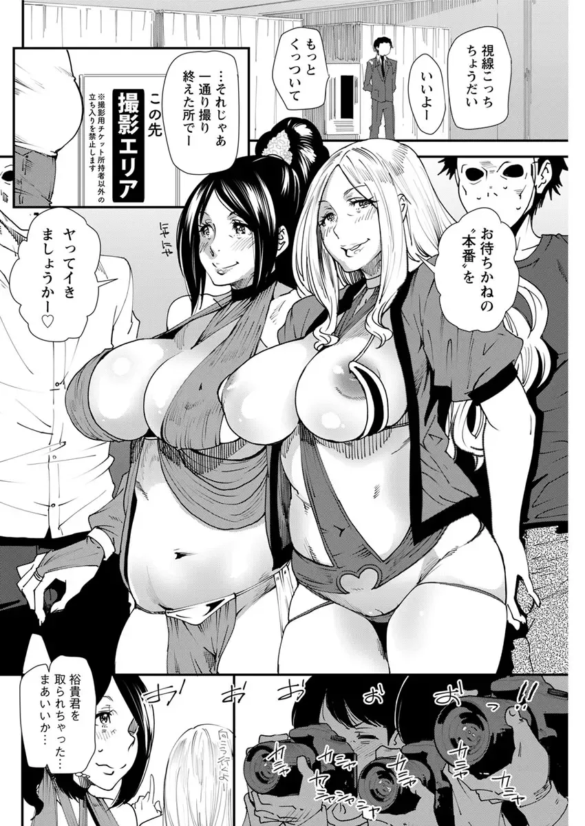 Action Pizazz 2017-04 Fhentai - Page 104