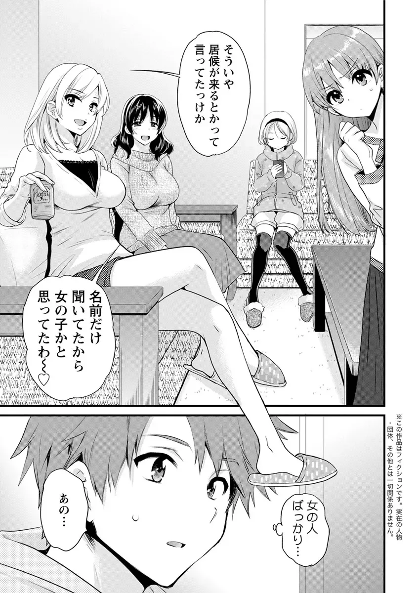 Action Pizazz 2017-04 Fhentai - Page 11