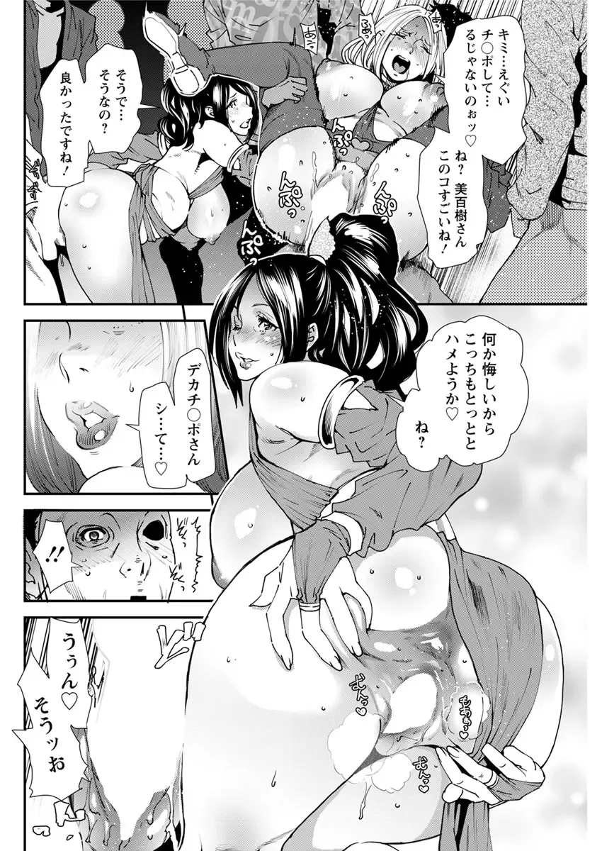 Action Pizazz 2017-04 Fhentai - Page 110