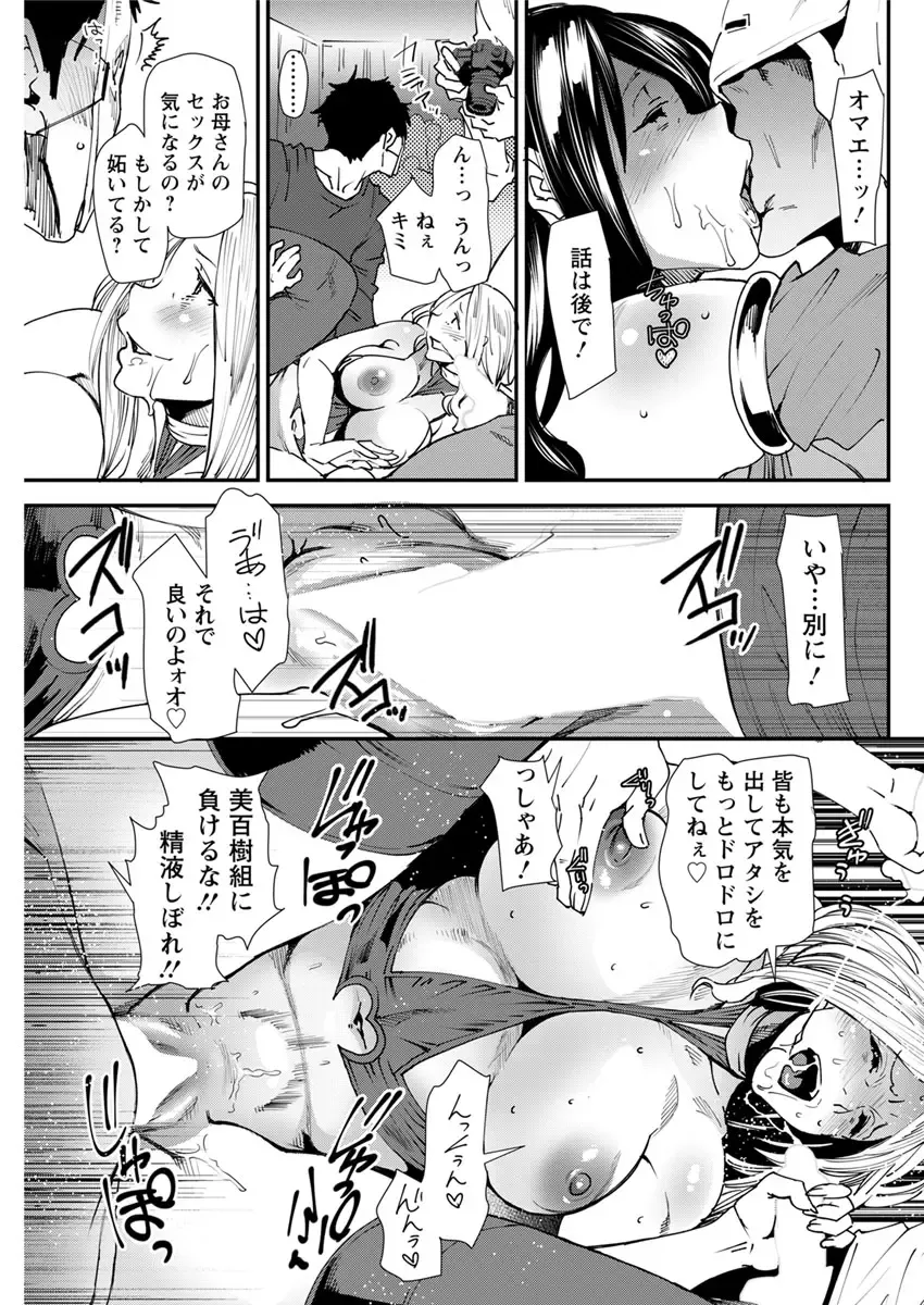 Action Pizazz 2017-04 Fhentai - Page 113