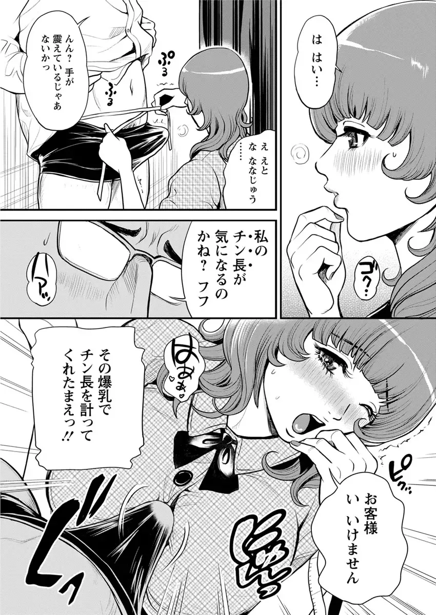 Action Pizazz 2017-04 Fhentai - Page 127