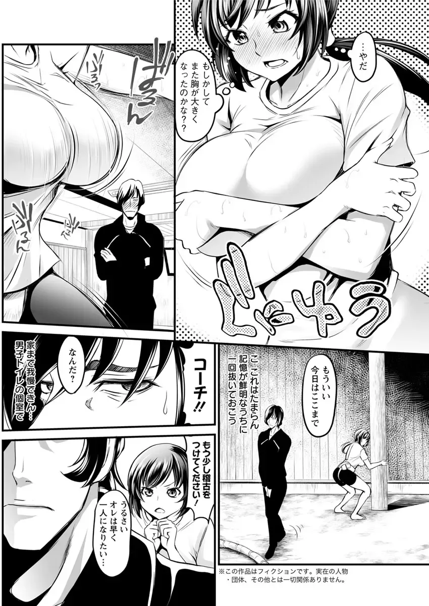 Action Pizazz 2017-04 Fhentai - Page 142