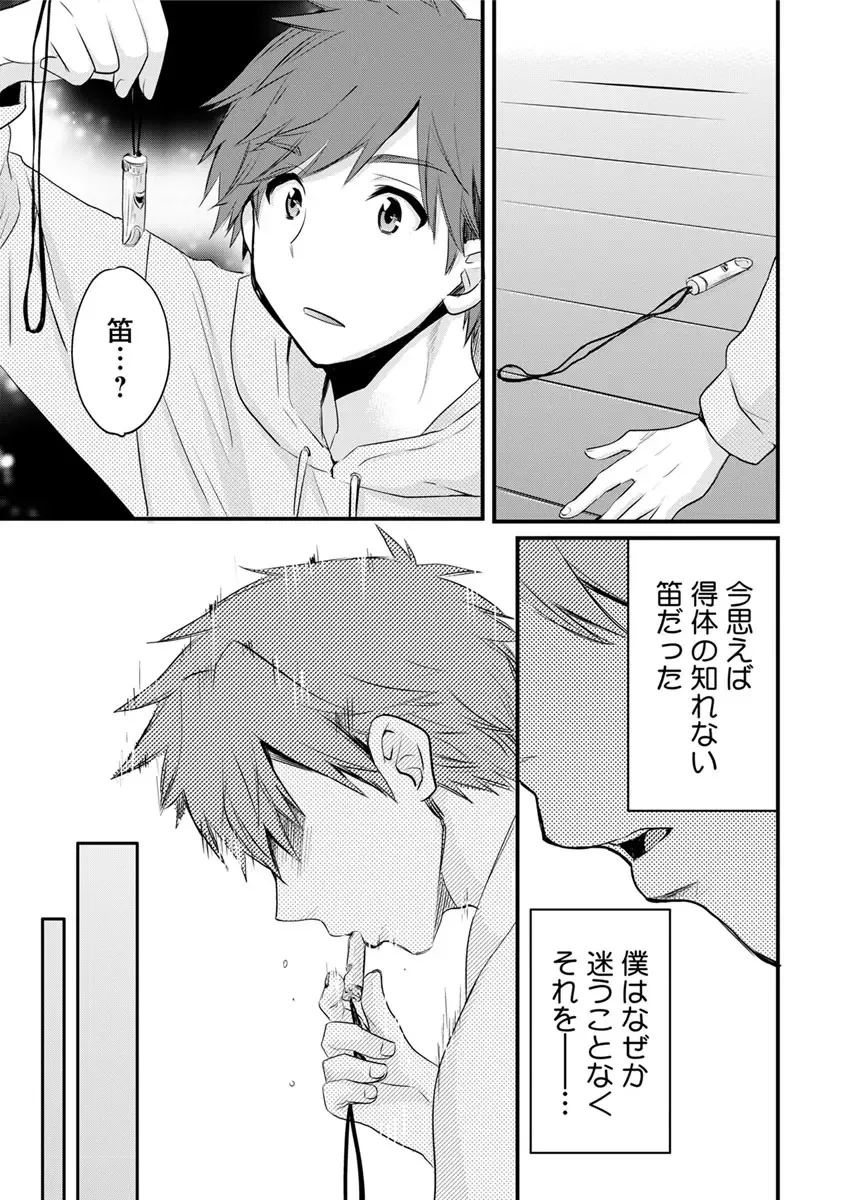 Action Pizazz 2017-04 Fhentai - Page 17