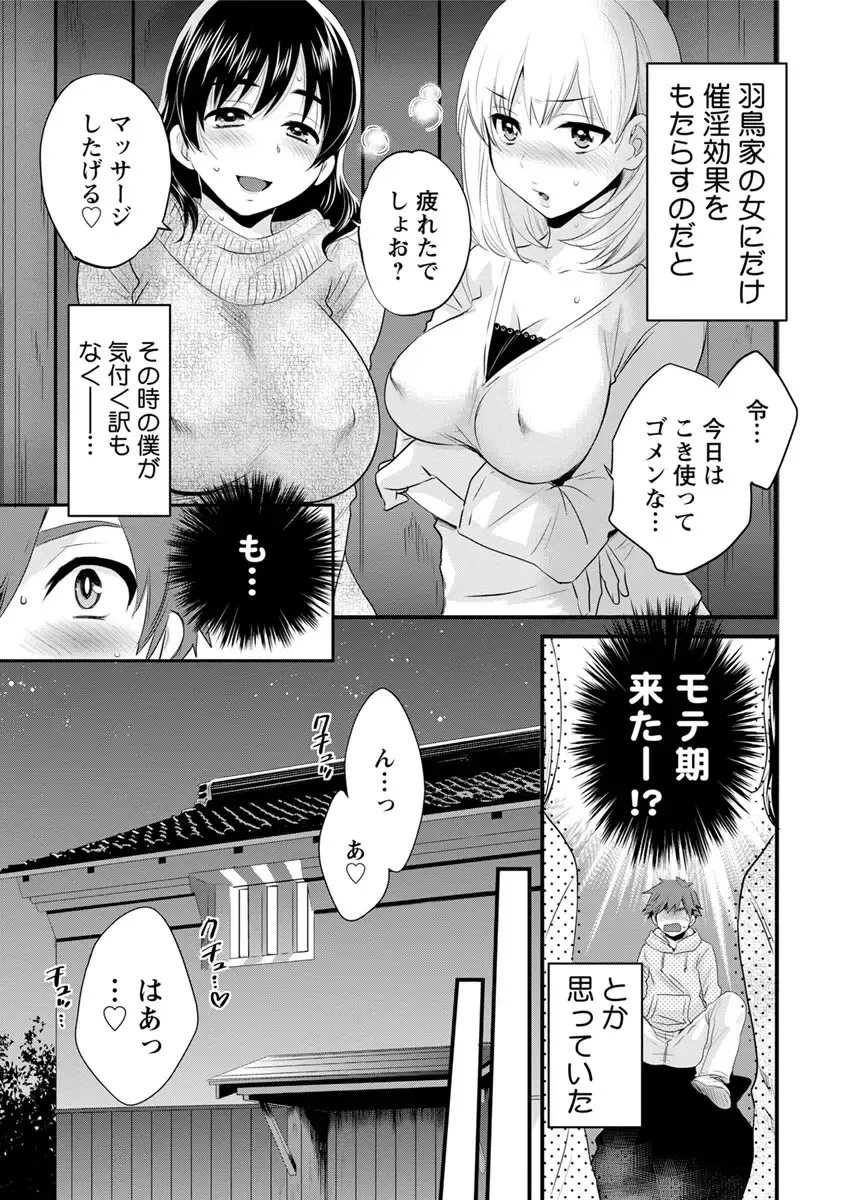 Action Pizazz 2017-04 Fhentai - Page 19