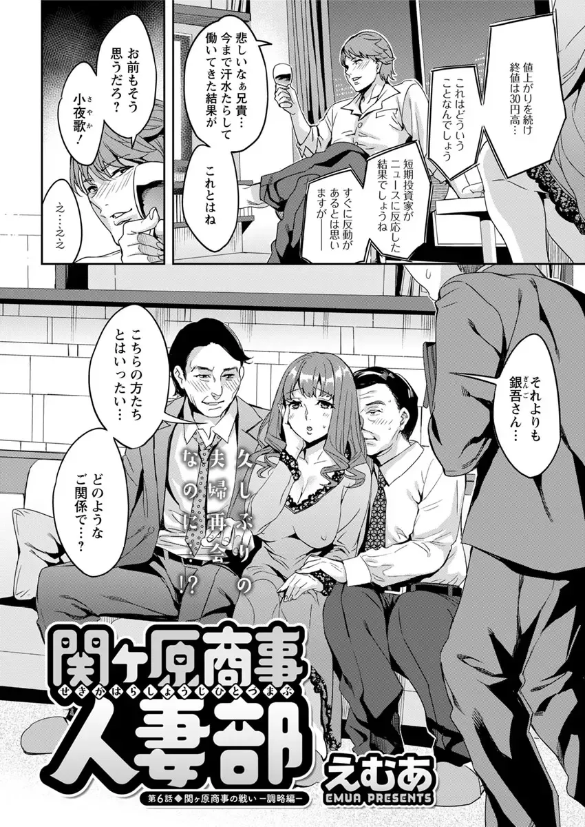 Action Pizazz 2017-04 Fhentai - Page 194