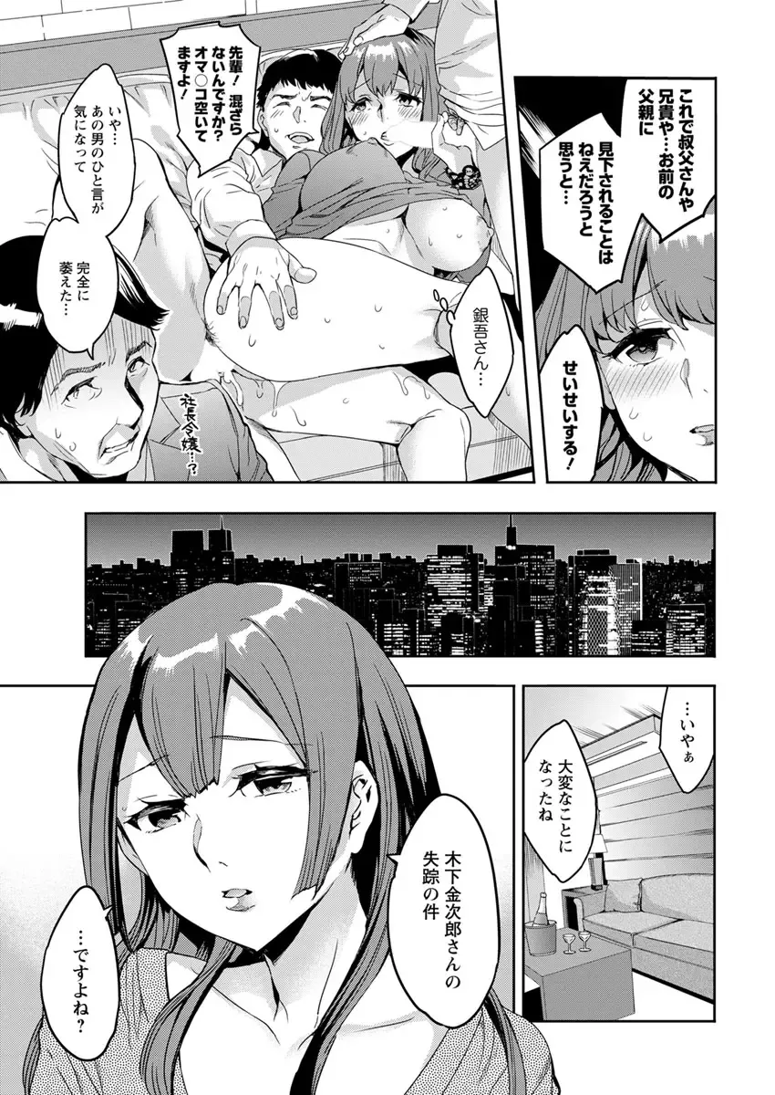 Action Pizazz 2017-04 Fhentai - Page 209