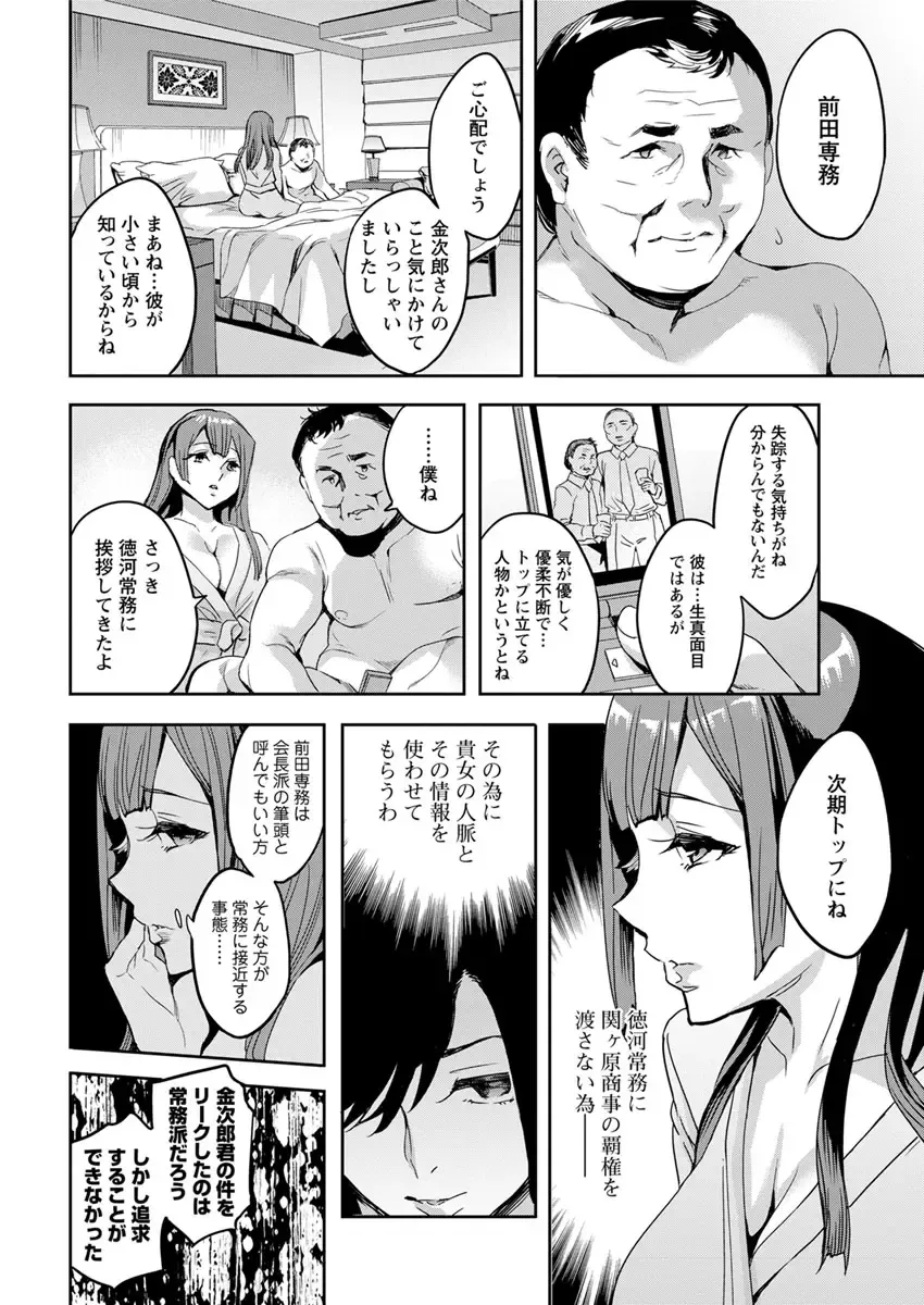 Action Pizazz 2017-04 Fhentai - Page 210