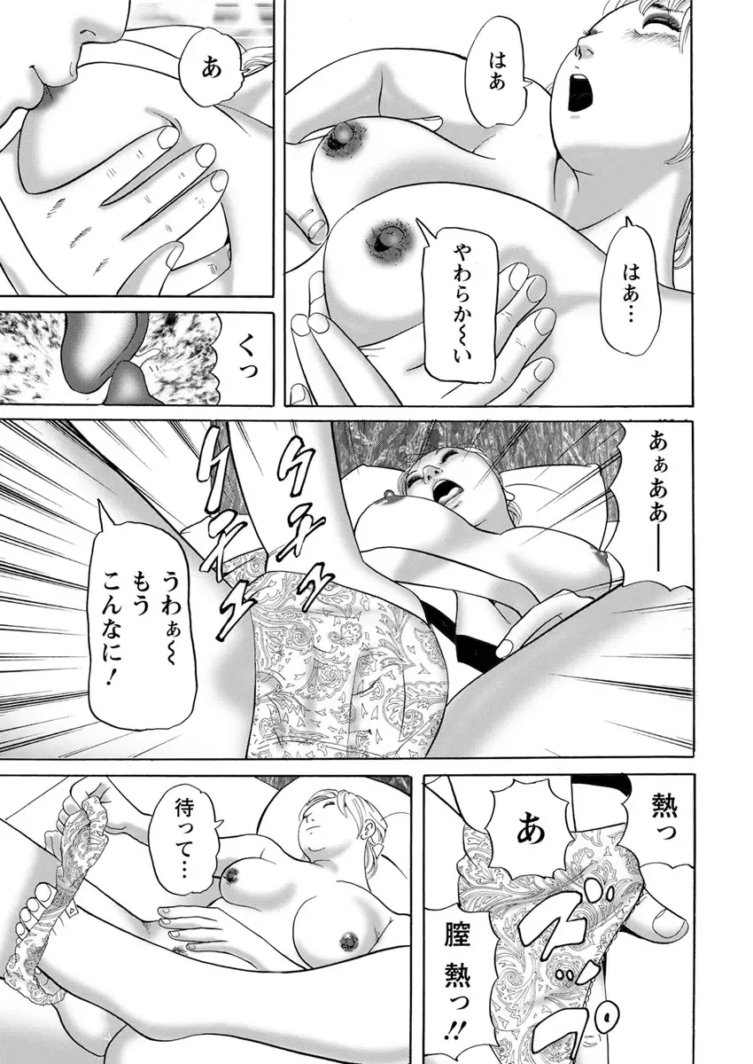 Action Pizazz 2017-04 Fhentai - Page 221