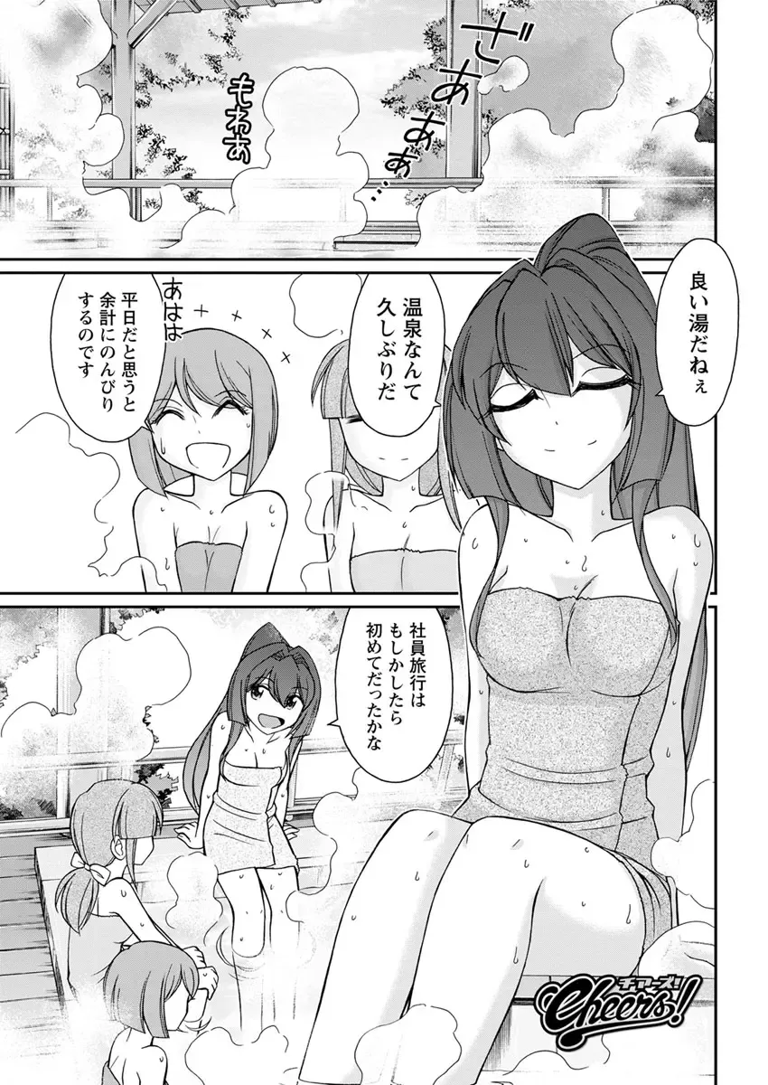 Action Pizazz 2017-04 Fhentai - Page 61