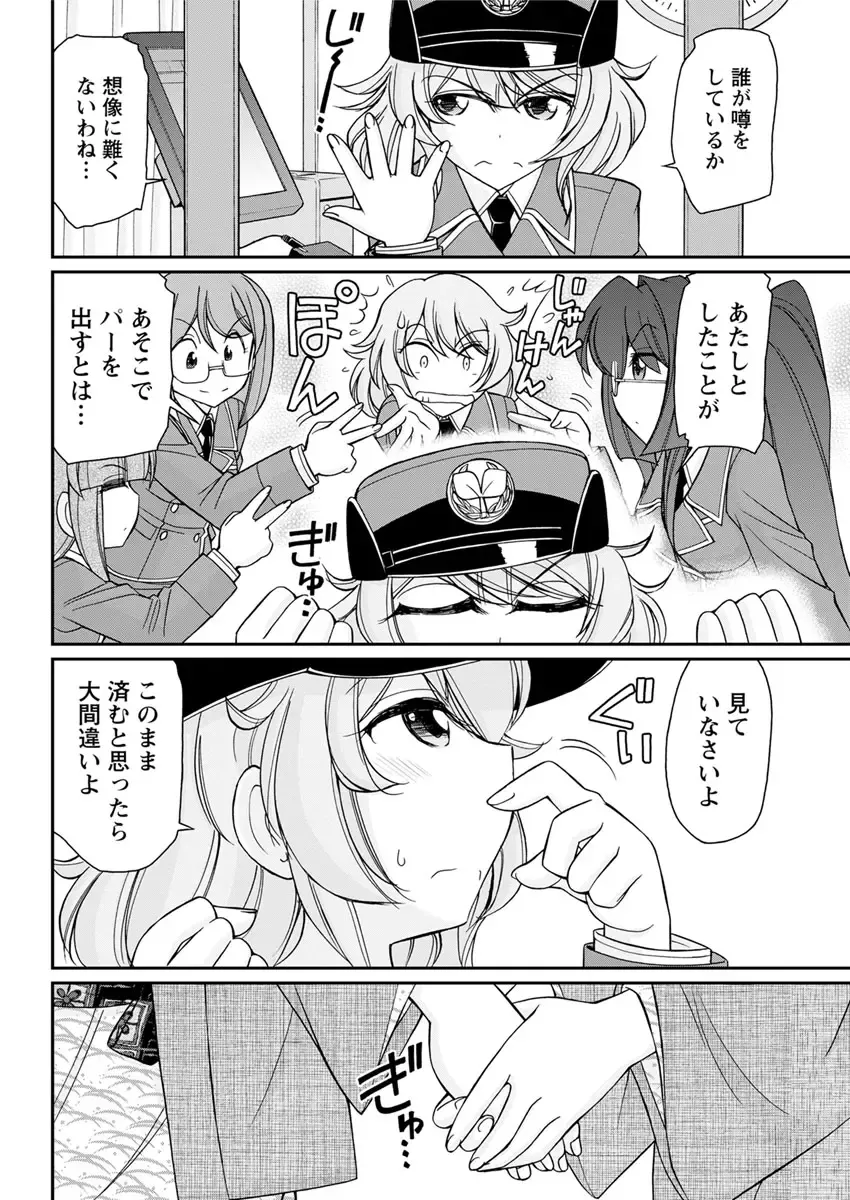 Action Pizazz 2017-04 Fhentai - Page 66