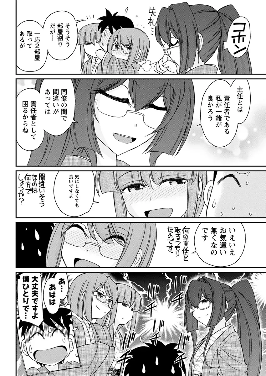 Action Pizazz 2017-04 Fhentai - Page 68