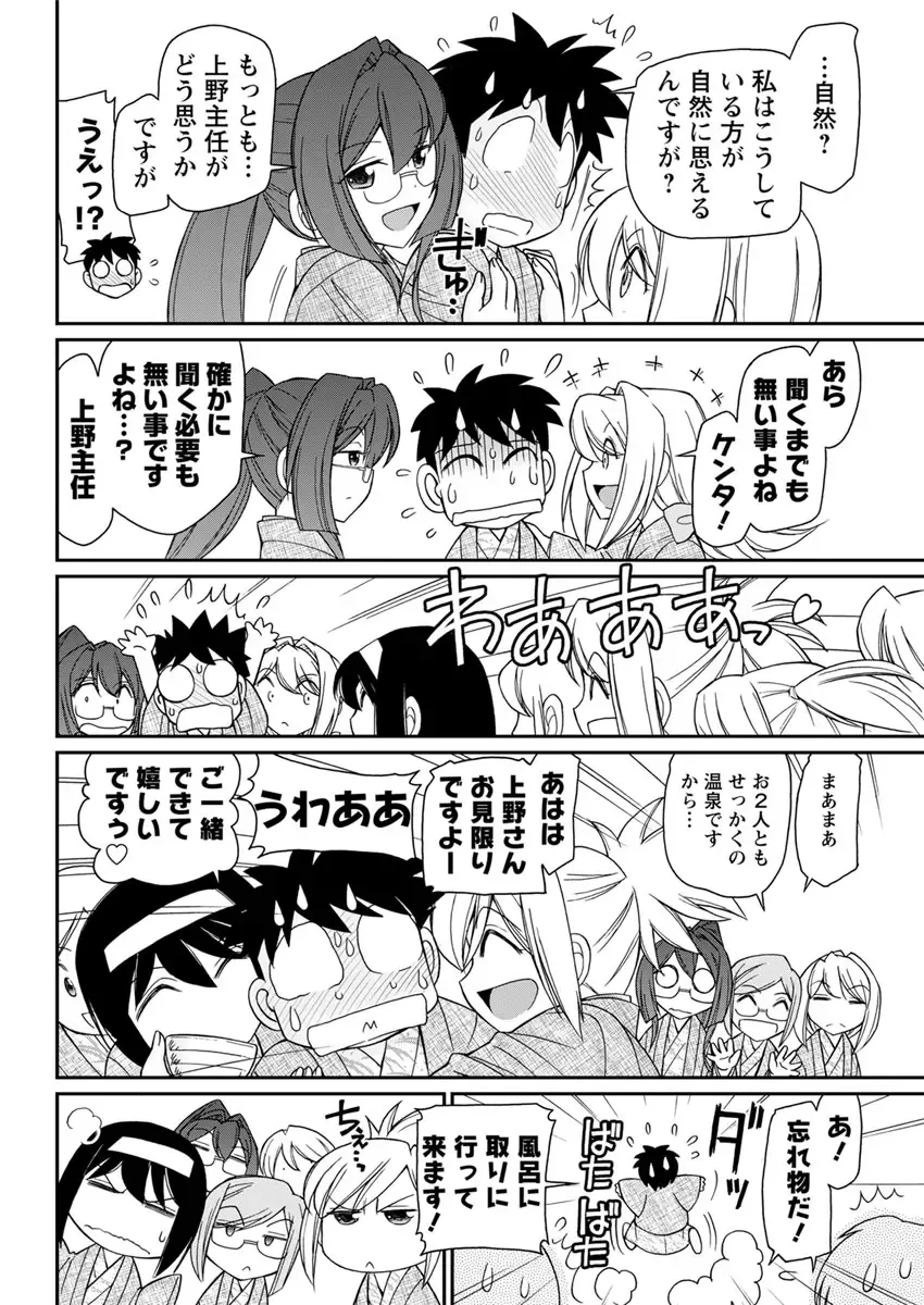 Action Pizazz 2017-04 Fhentai - Page 72