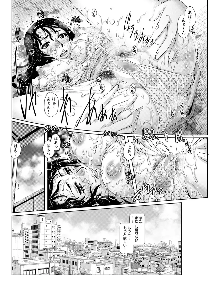 Action Pizazz 2017-04 Fhentai - Page 88