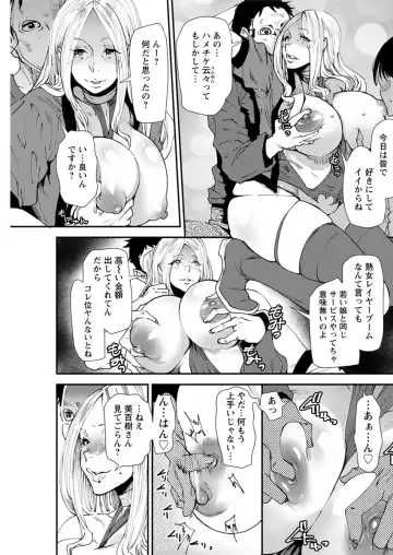 Action Pizazz 2017-04 Fhentai - Page 105