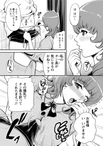 Action Pizazz 2017-04 Fhentai - Page 127