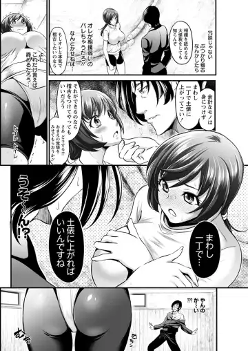 Action Pizazz 2017-04 Fhentai - Page 144