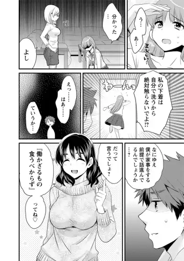 Action Pizazz 2017-04 Fhentai - Page 15