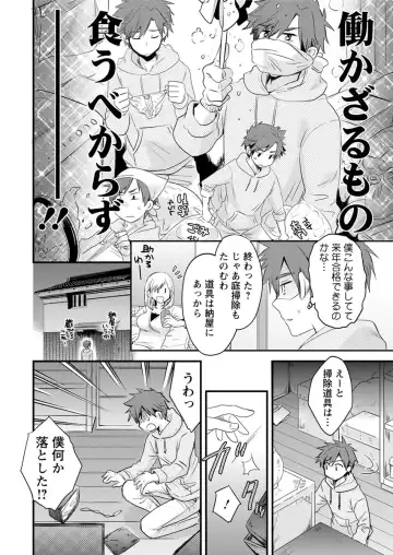 Action Pizazz 2017-04 Fhentai - Page 16