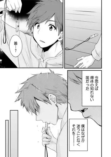 Action Pizazz 2017-04 Fhentai - Page 17