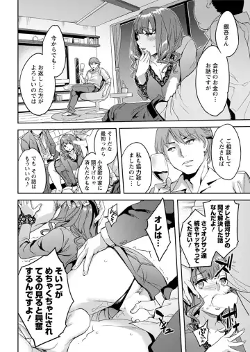 Action Pizazz 2017-04 Fhentai - Page 198