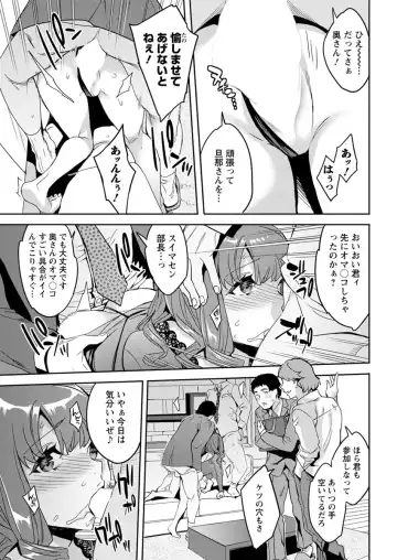 Action Pizazz 2017-04 Fhentai - Page 199