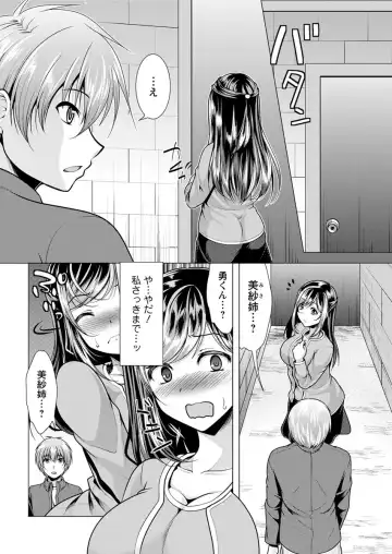 Action Pizazz 2017-04 Fhentai - Page 46