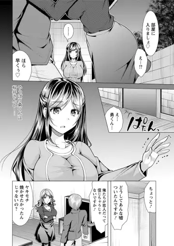 Action Pizazz 2017-04 Fhentai - Page 48