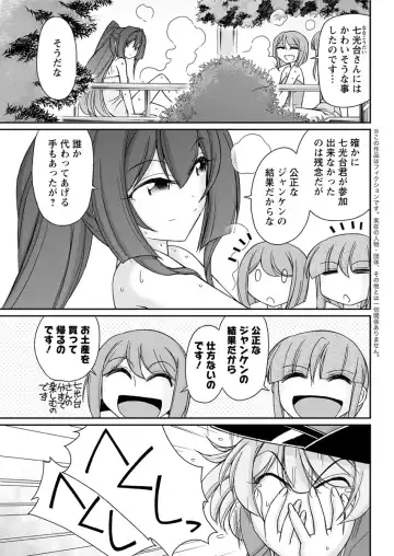 Action Pizazz 2017-04 Fhentai - Page 65