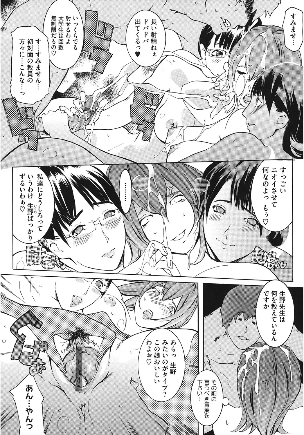 Core Colle Harem Fhentai - Page 110