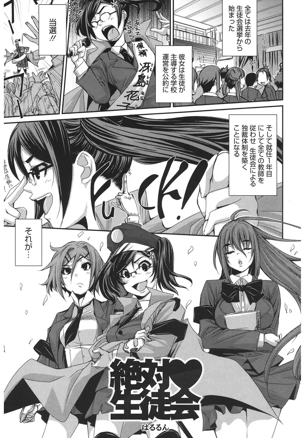 Core Colle Harem Fhentai - Page 135